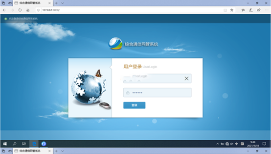  点军无线通信对讲调度网管系统