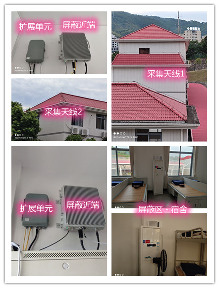  点军某武警部队宿舍屏蔽案例（数字信令级）