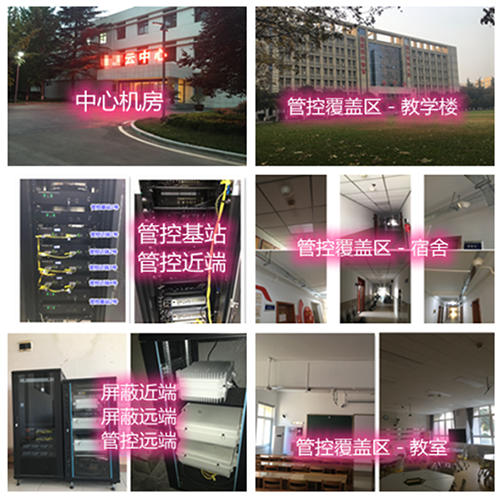  点军某军事院校管控案例（数字信令级）