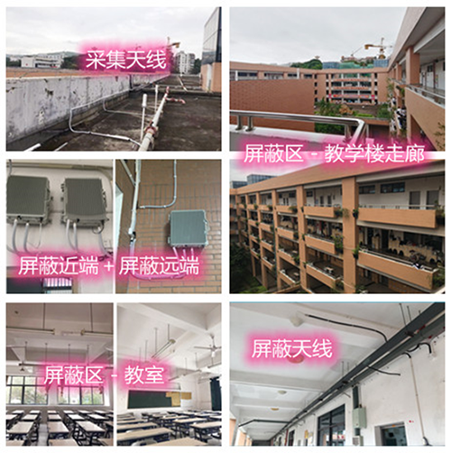  点军某中学考场屏蔽案例（数字信令级）